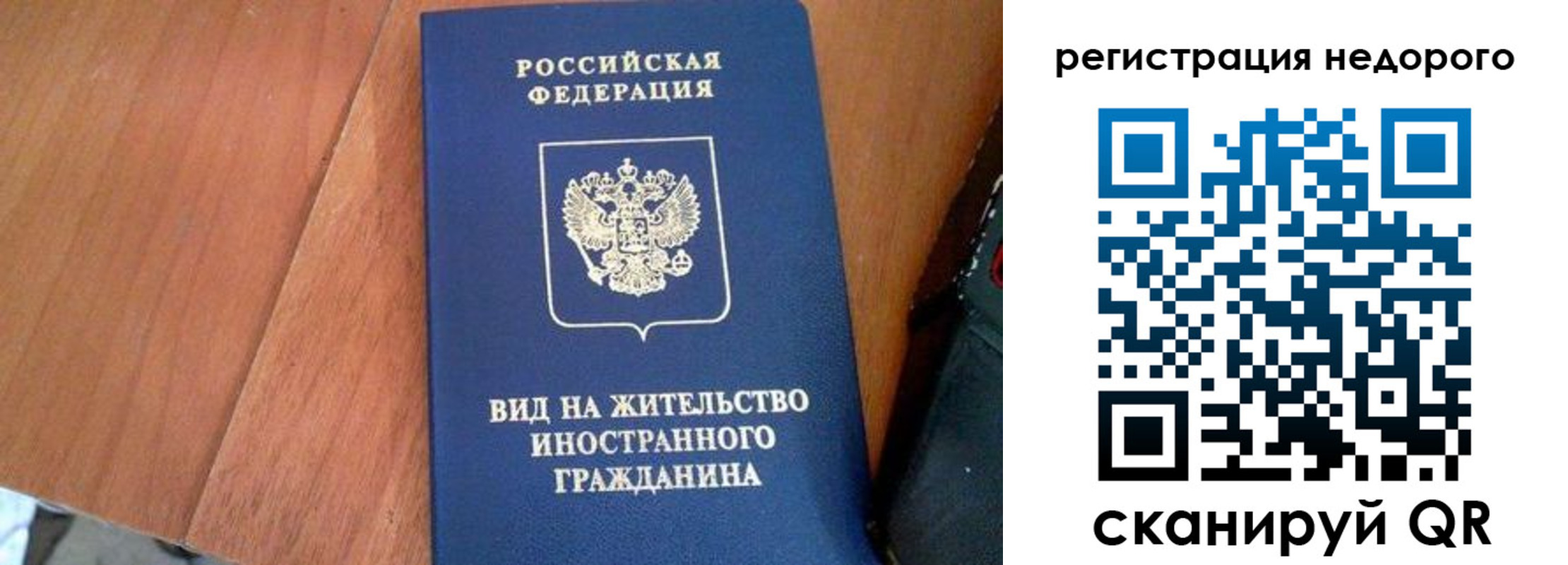временная регистрация для всех в Фурманове