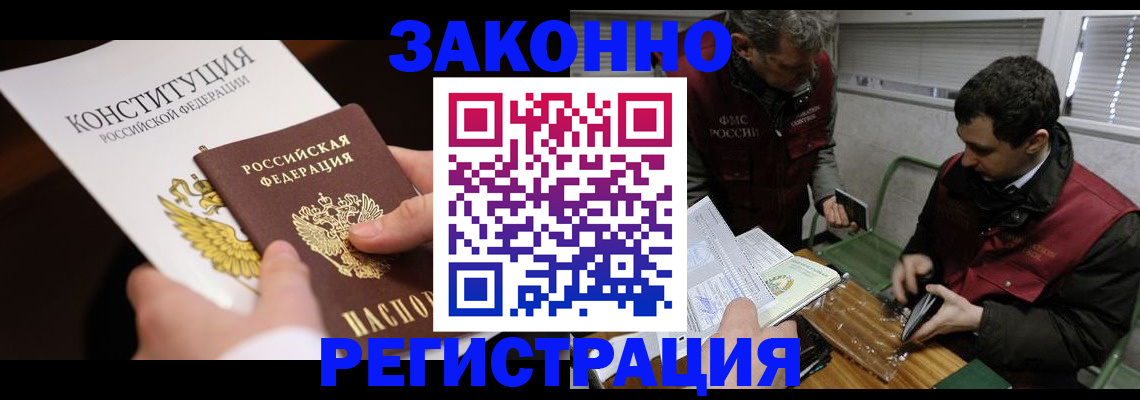 пропишу в квартире в Фурманове