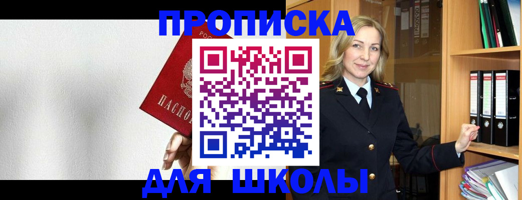 временная регистрация законно в Фурманове