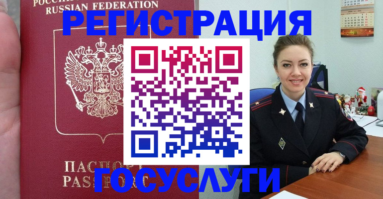 регистрация для школы в Фурманове
