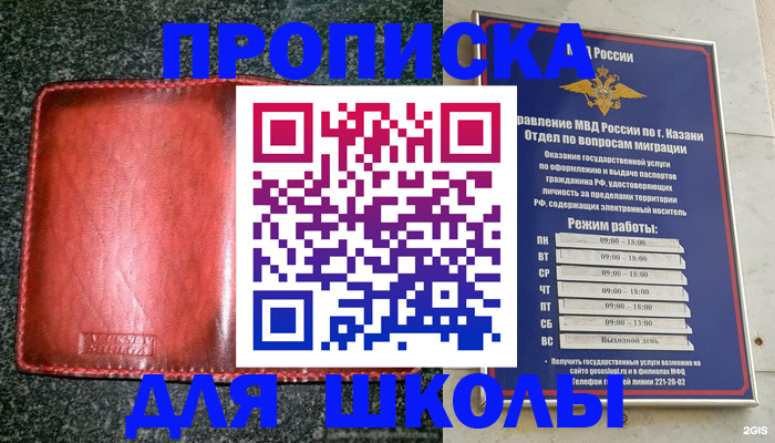 прописка штамп в Фурманове