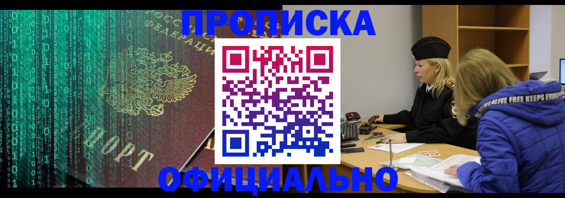 где прописаться в Фурманове