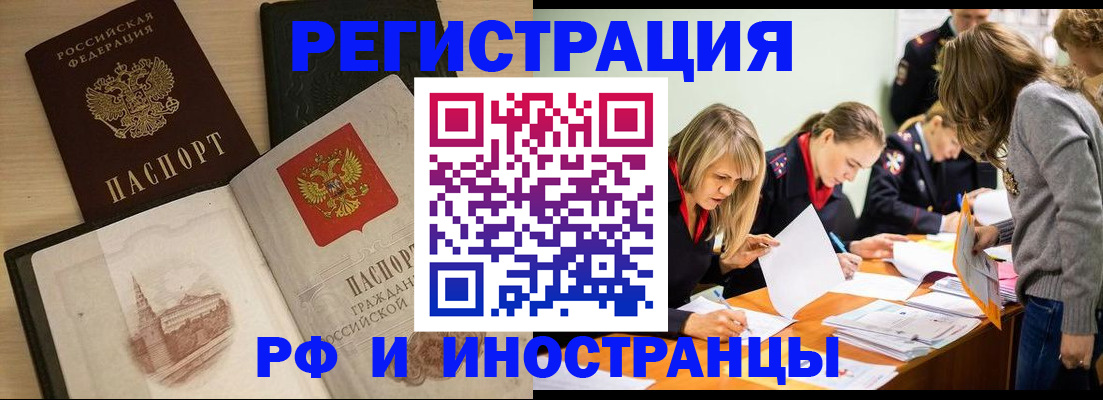 найти адрес прописки в Фурманове